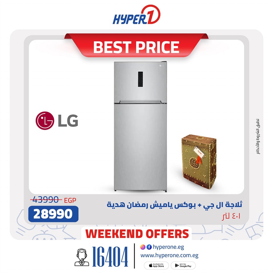 hyper-one offers from 21feb to 21feb 2025 عروض هايبر وان من 21 فبراير حتى 21 فبراير 2025 صفحة رقم 10